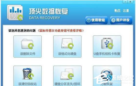 WinXP系統怎樣恢復剛剛刪除的文件？