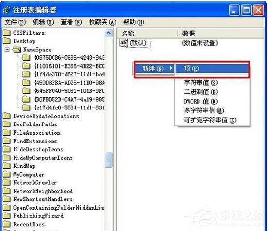 WinXP系統怎樣恢復剛剛刪除的文件？