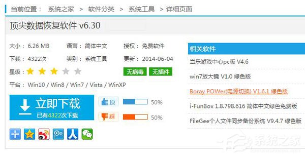 WinXP系統怎樣恢復剛剛刪除的文件？