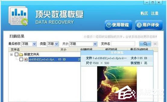 WinXP系統怎樣恢復剛剛刪除的文件？