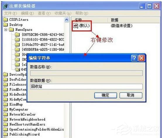 WinXP系統怎樣恢復剛剛刪除的文件？