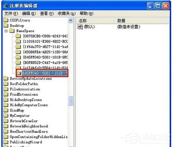 WinXP系統怎樣恢復剛剛刪除的文件？