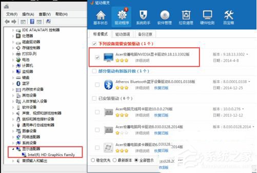 Win7系統3D視頻控制器是什么？安裝3D視頻控制器的方法