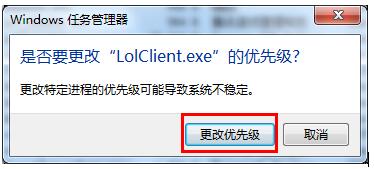 Win7玩LOL FPS低怎么辦？