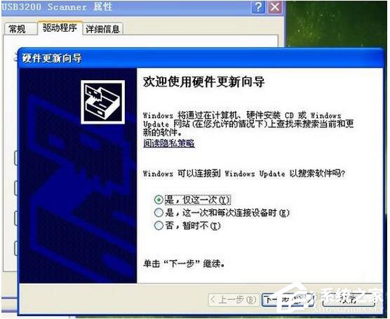 WinXP如何安裝掃描儀？WinXP掃描儀安裝步驟