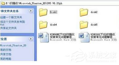 WinXP如何安裝掃描儀？WinXP掃描儀安裝步驟