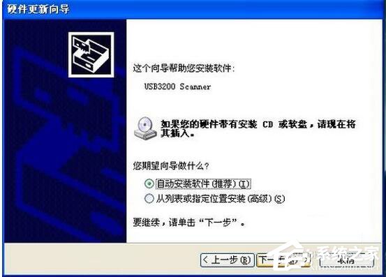 WinXP如何安裝掃描儀？WinXP掃描儀安裝步驟