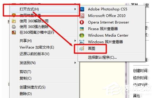 Win7如何壓縮圖片大??？壓縮圖片的方法