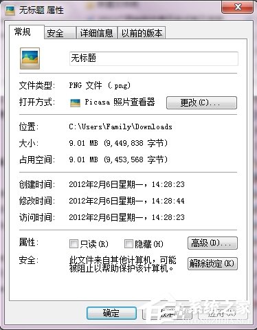 Win7如何壓縮圖片大??？壓縮圖片的方法