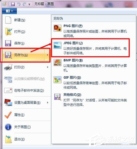 Win7如何壓縮圖片大??？壓縮圖片的方法