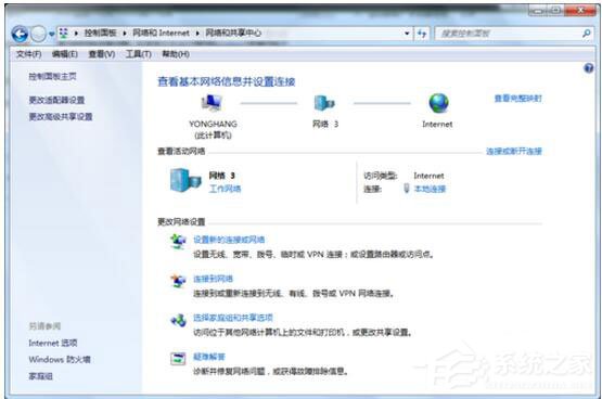 Win7網(wǎng)絡(luò)連接不可用怎么辦？