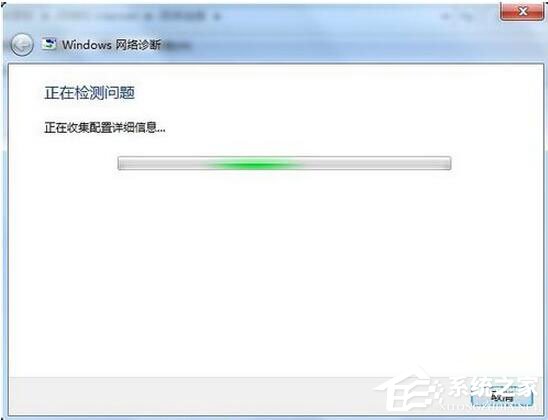 Win7網(wǎng)絡(luò)連接不可用怎么辦？