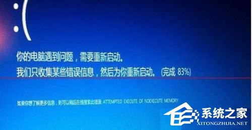 如何解決Win7升級(jí)Win10更新到99%藍(lán)屏的問題？