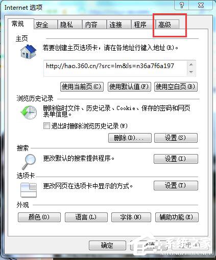 為什么百度圖片打不開？Win7網(wǎng)頁百度圖片打不開的解決方法