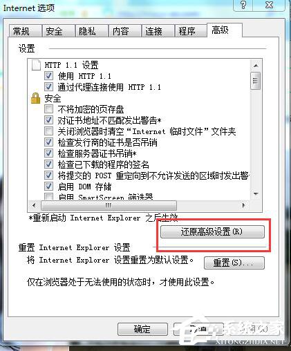 為什么百度圖片打不開？Win7網(wǎng)頁百度圖片打不開的解決方法