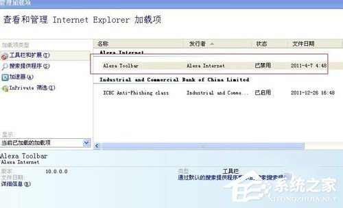 WinXP打開(kāi)網(wǎng)頁(yè)時(shí)提示當(dāng)前頁(yè)面腳本錯(cuò)誤怎么辦？