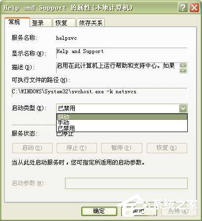 WinXP系統中的幫助和支持打不開如何解決？