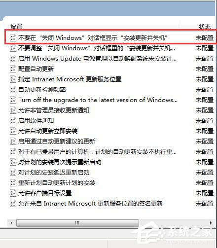 Win7自動(dòng)更新怎么關(guān)閉?禁止系統(tǒng)自動(dòng)更新的方法
