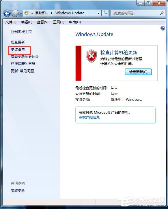 Win7自動(dòng)更新怎么關(guān)閉?禁止系統(tǒng)自動(dòng)更新的方法