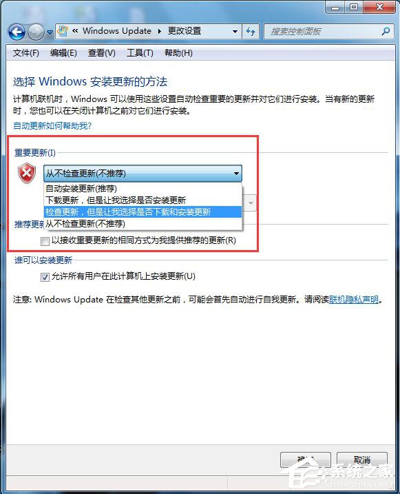 Win7自動(dòng)更新怎么關(guān)閉?禁止系統(tǒng)自動(dòng)更新的方法