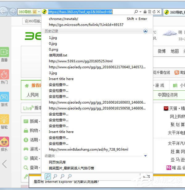 Win7系統(tǒng)如何清除IE地址欄？Win7系統(tǒng)清空地址欄記錄的方法