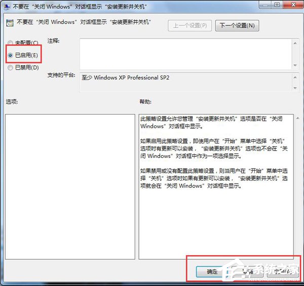 Win7自動(dòng)更新怎么關(guān)閉?禁止系統(tǒng)自動(dòng)更新的方法