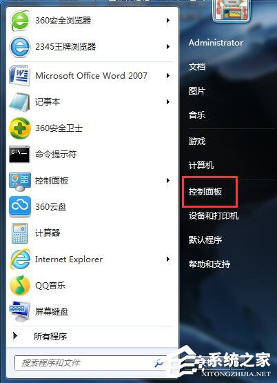 Win7自動(dòng)更新怎么關(guān)閉?禁止系統(tǒng)自動(dòng)更新的方法