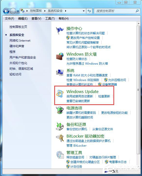 Win7自動(dòng)更新怎么關(guān)閉?禁止系統(tǒng)自動(dòng)更新的方法