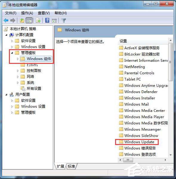 Win7自動(dòng)更新怎么關(guān)閉?禁止系統(tǒng)自動(dòng)更新的方法