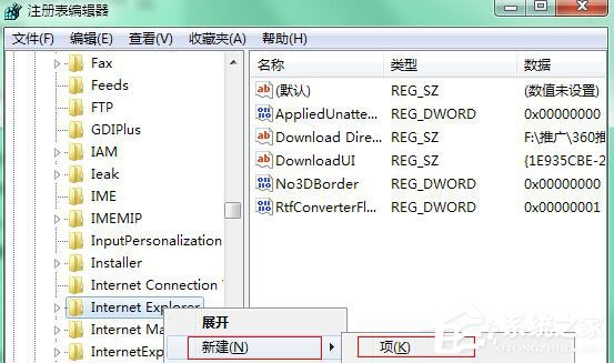 Win7瀏覽網(wǎng)頁時提示“是否停止運行此腳本”怎么解決？