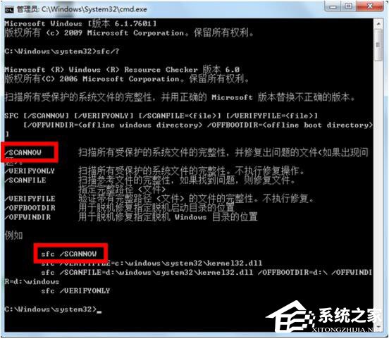 如何修復(fù)Win7系統(tǒng)？Win7系統(tǒng)修復(fù)教程
