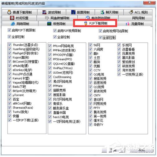 Win7局域網搶網速的方法 局域網怎么搶占網速？