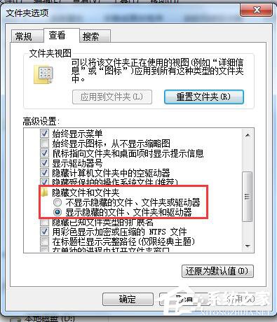 如何解決Win7系統Programdata找不到的問題？