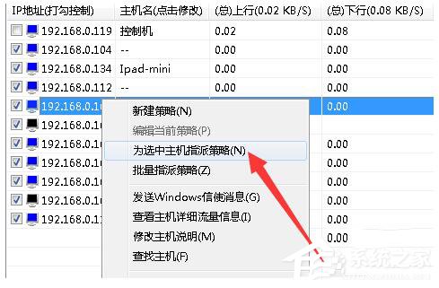 Win7局域網搶網速的方法 局域網怎么搶占網速？