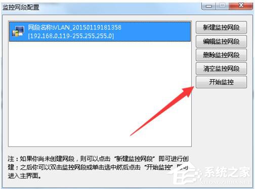 Win7局域網搶網速的方法 局域網怎么搶占網速？