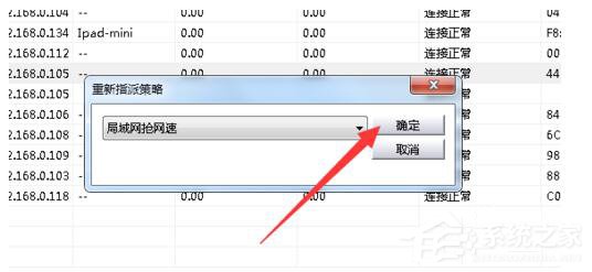 Win7局域網搶網速的方法 局域網怎么搶占網速？