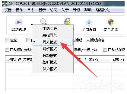 Win7局域網搶網速的方法 局域網怎么搶占網速？