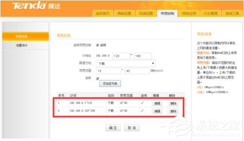Win7局域網搶網速的方法 局域網怎么搶占網速？