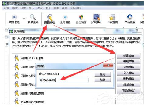 Win7局域網搶網速的方法 局域網怎么搶占網速？