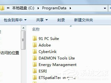 如何解決Win7系統Programdata找不到的問題？