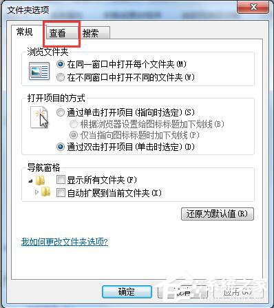 如何解決Win7系統Programdata找不到的問題？