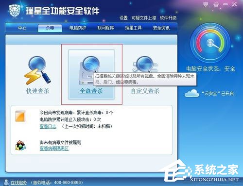 Win7系統電腦經常掉線如何解決？Win7系統網絡掉線的解決辦法