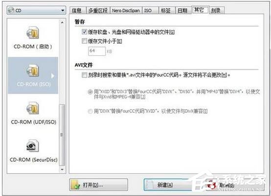 怎么刻錄Win7系統(tǒng)盤？Win7系統(tǒng)盤刻錄教程