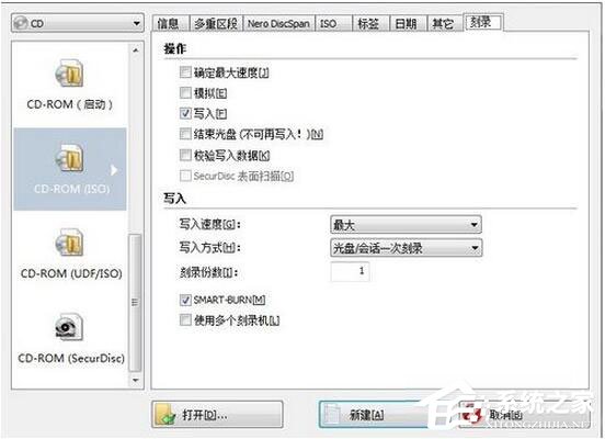 怎么刻錄Win7系統(tǒng)盤？Win7系統(tǒng)盤刻錄教程
