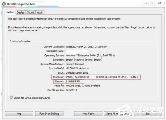Win7怎么測(cè)試電腦配置？Win7檢測(cè)電腦配置方法