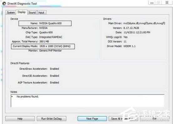Win7怎么測(cè)試電腦配置？Win7檢測(cè)電腦配置方法