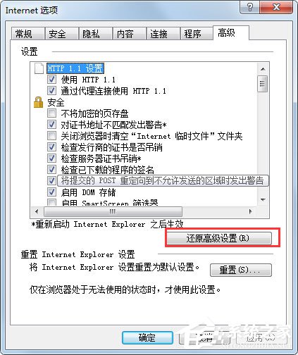 Win7系統(tǒng)怎么修復IE？Win7系統(tǒng)修復IE瀏覽器的方法