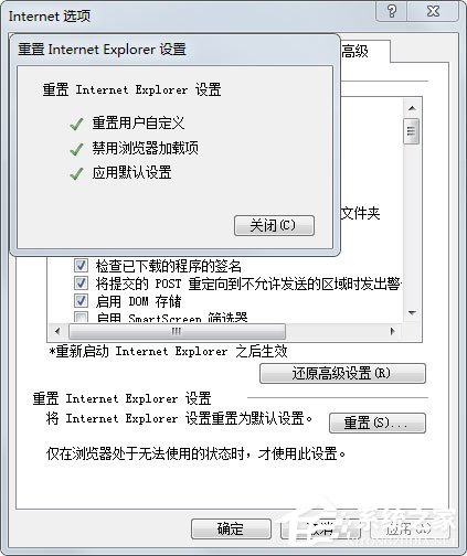Win7系統(tǒng)怎么修復IE？Win7系統(tǒng)修復IE瀏覽器的方法