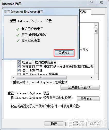 Win7系統(tǒng)怎么修復IE？Win7系統(tǒng)修復IE瀏覽器的方法