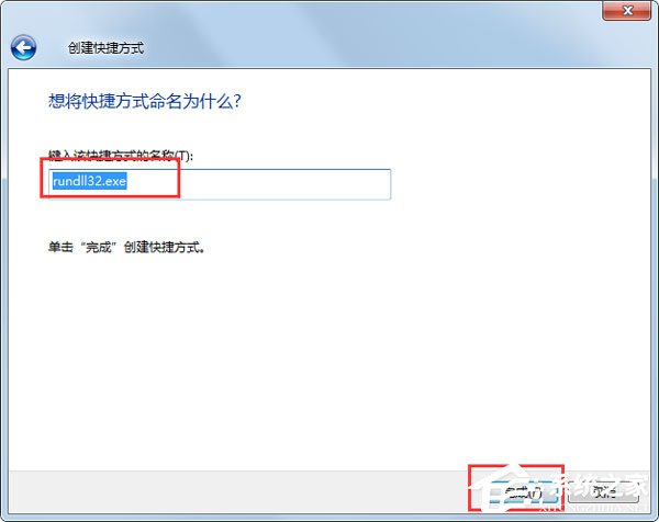 Win7系統(tǒng)如何實現(xiàn)3d桌面？Win7系統(tǒng)立體桌面怎么設置？